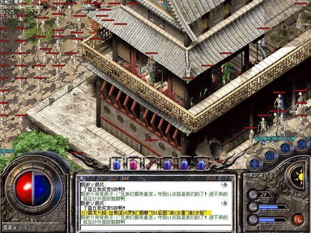 热血传奇 热血传奇