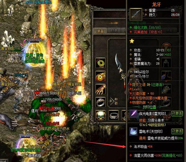 1.76复古传奇 1.76复古传奇
